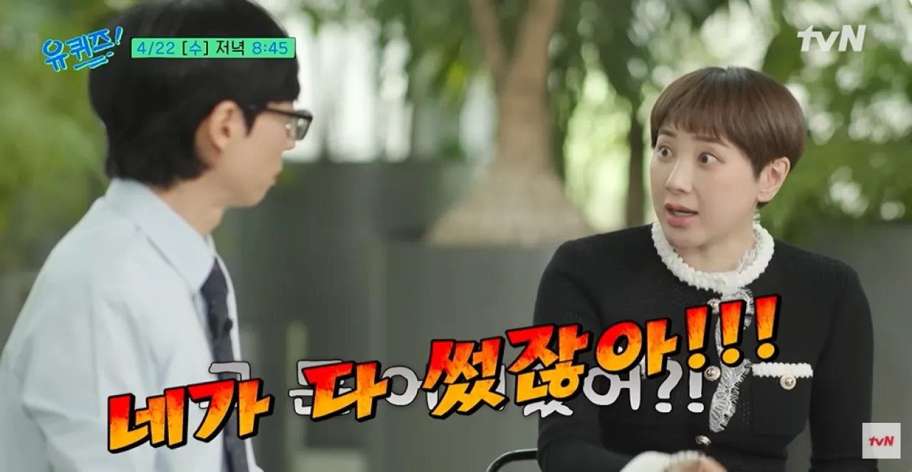 사진=tvN ‘유 퀴즈 온 더 블럭’ 캡처