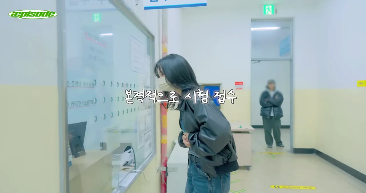 시험 접수하는 카리나 / 유튜브 ‘aespa’