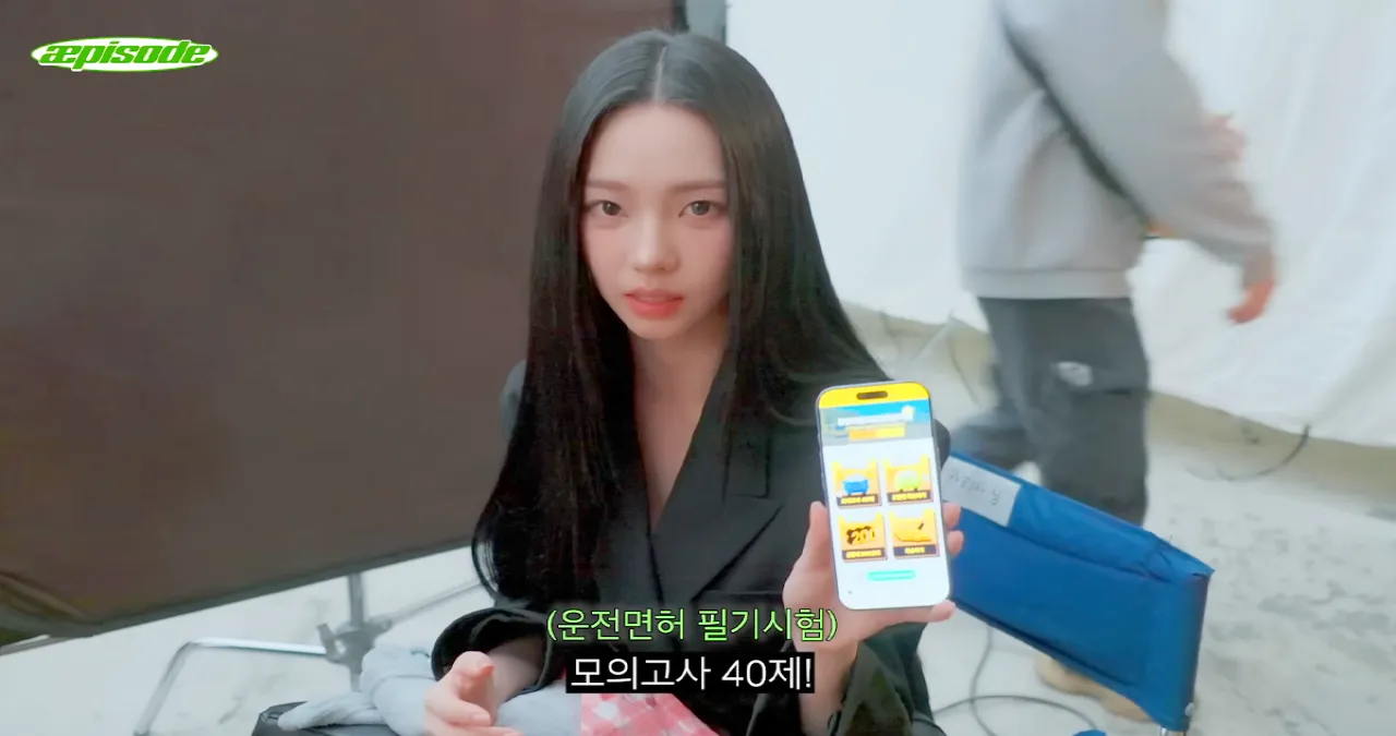 운전면허 필기 모의고사 / 유튜브 ‘aespa’