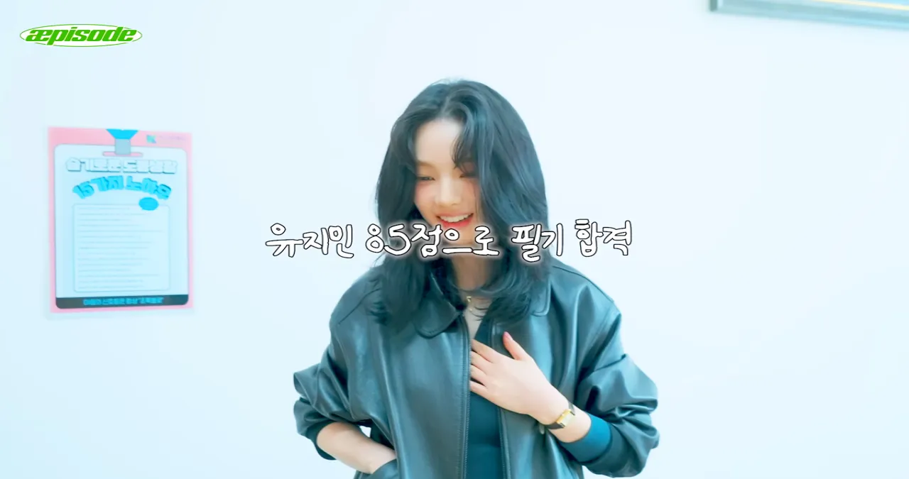 시험 합격에 성공한 카리나 / 유튜브 ‘aespa’