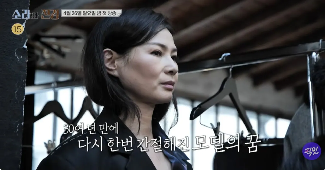 사진=MBC ‘소라와 진경’ 캡처