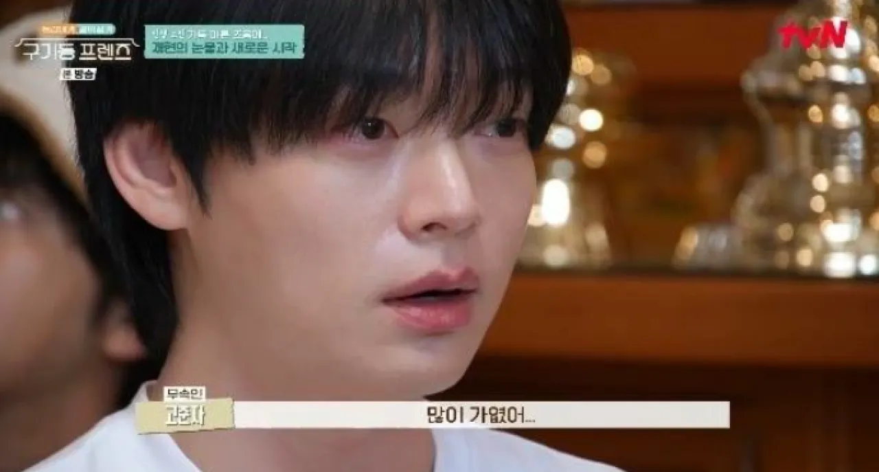 tvN 예능프로그램 ‘구기동 프레즌’ 방송화면