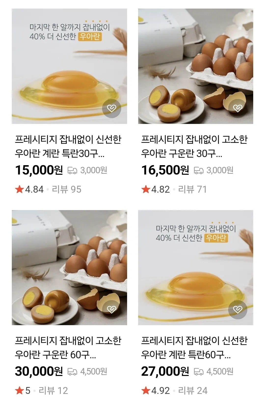 지난해 11월 이경실의 아들 손보승씨가 대표로 있는 달걀 브랜드의 달걀이 사육 환경과 가격을 둘러싸고 온라인에서 논란이 빚어졌다. 프레시티지 공식몰 캡처