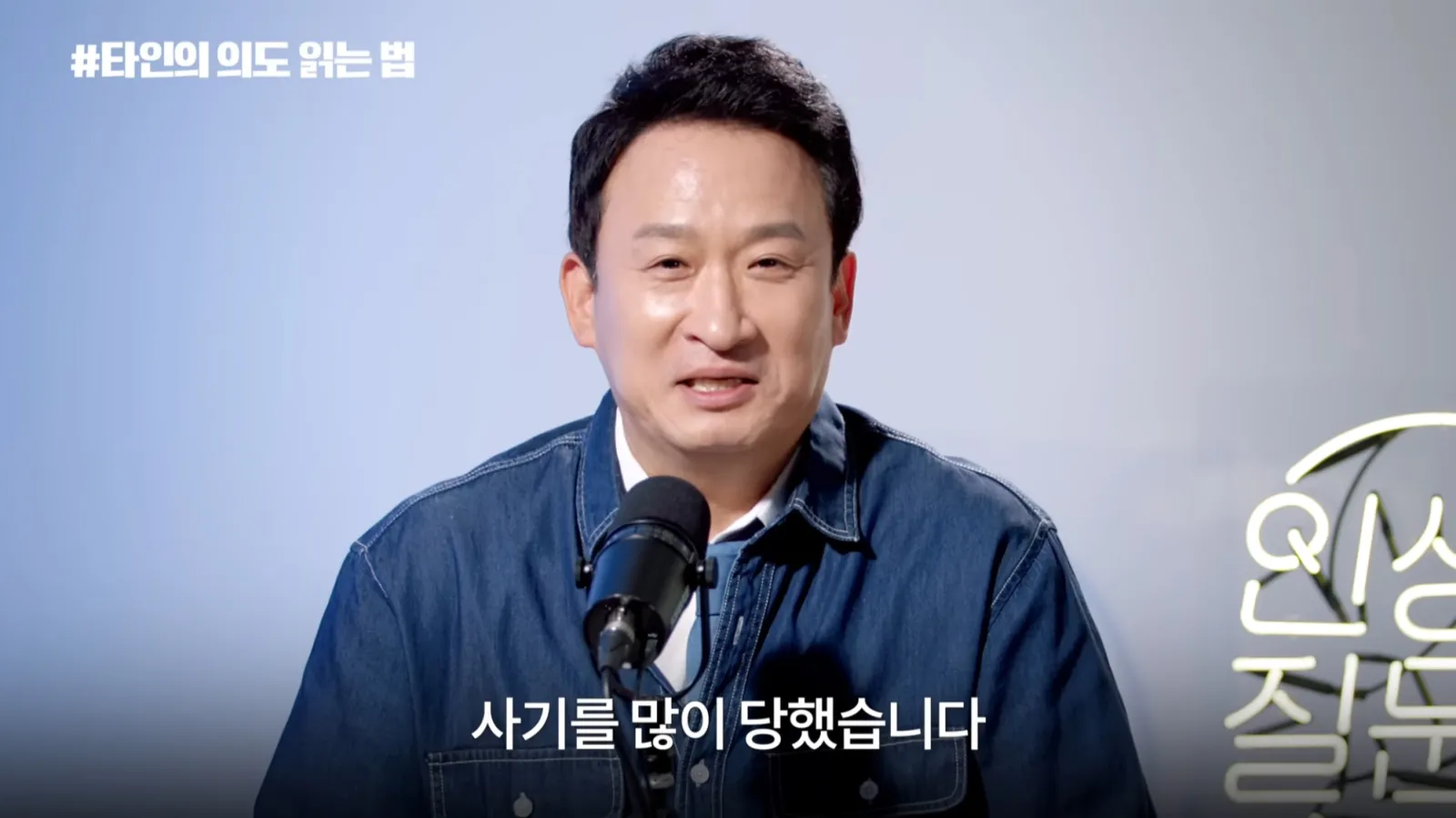 사진=유튜브 ‘세바시 인생질문’ 캡처