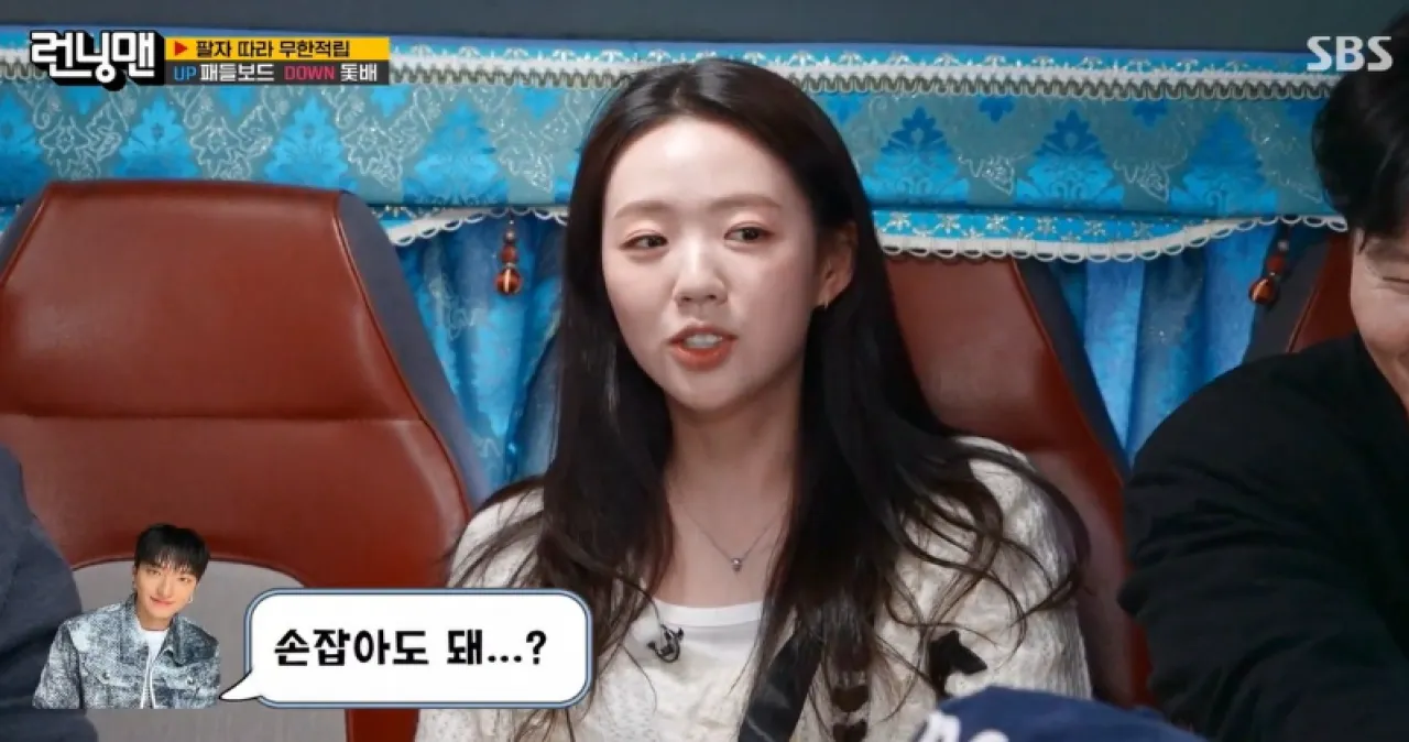 SBS 예능 프로그램 ‘런닝맨’ 방송화면