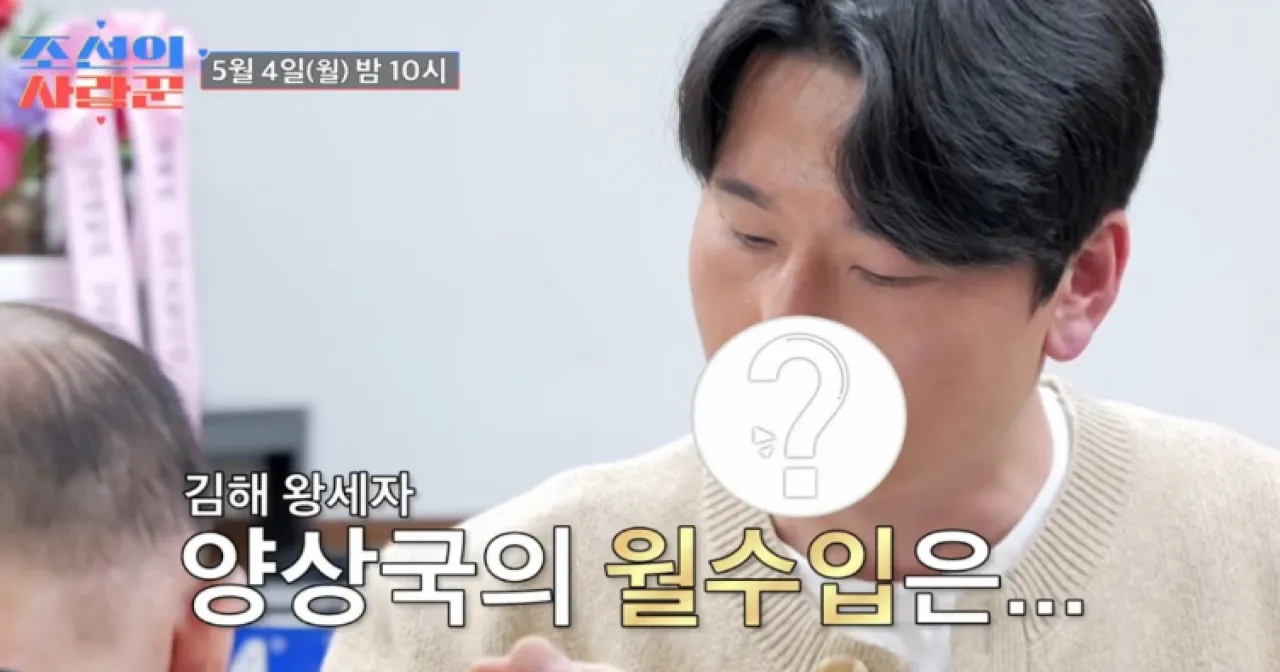 TV조선 예능프로그램 ‘조선의 사랑꾼’ 방송화면