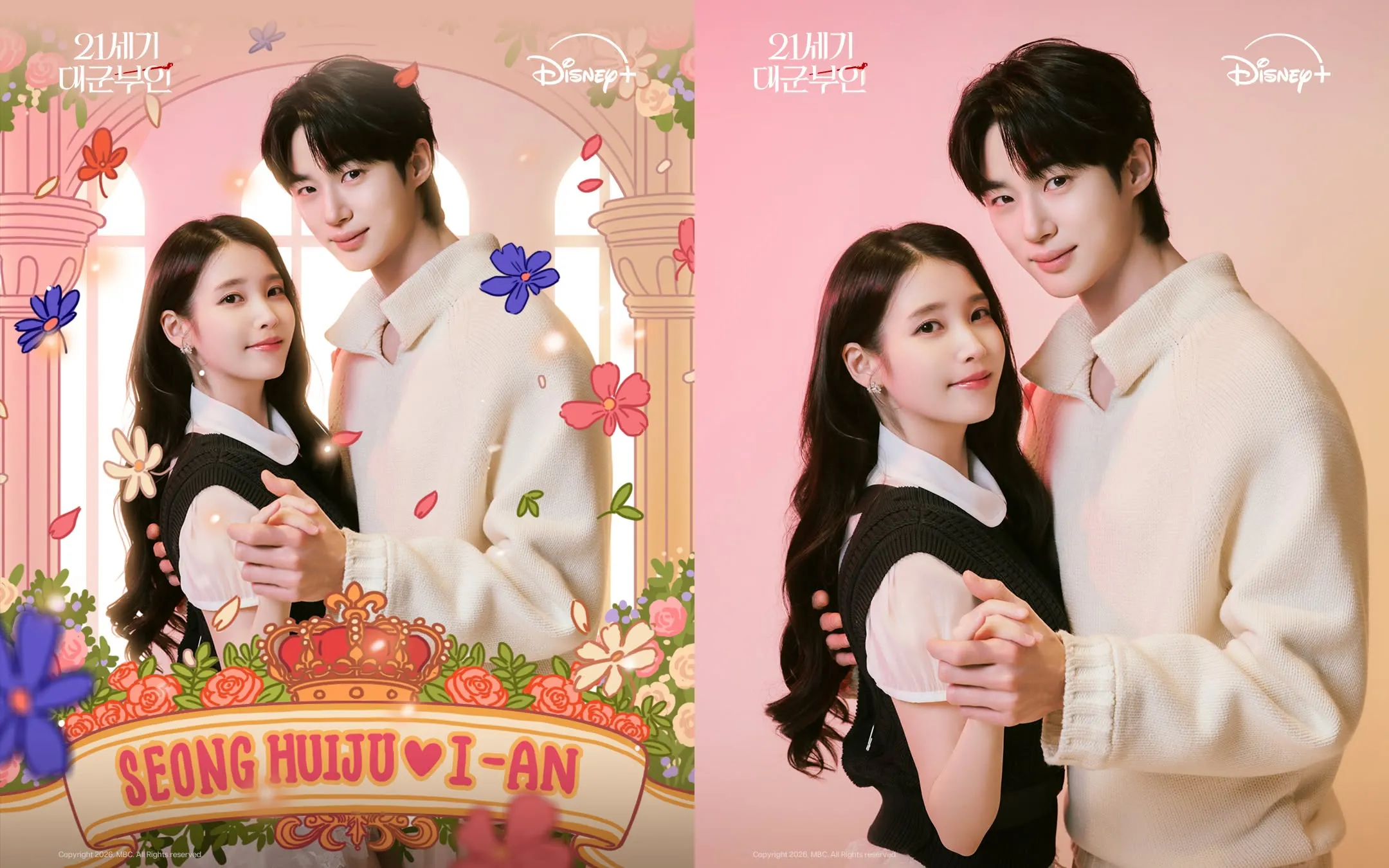 ‘21세기 대군부인’<br>사진=디즈니+ 코리아 인스타그램 캡처