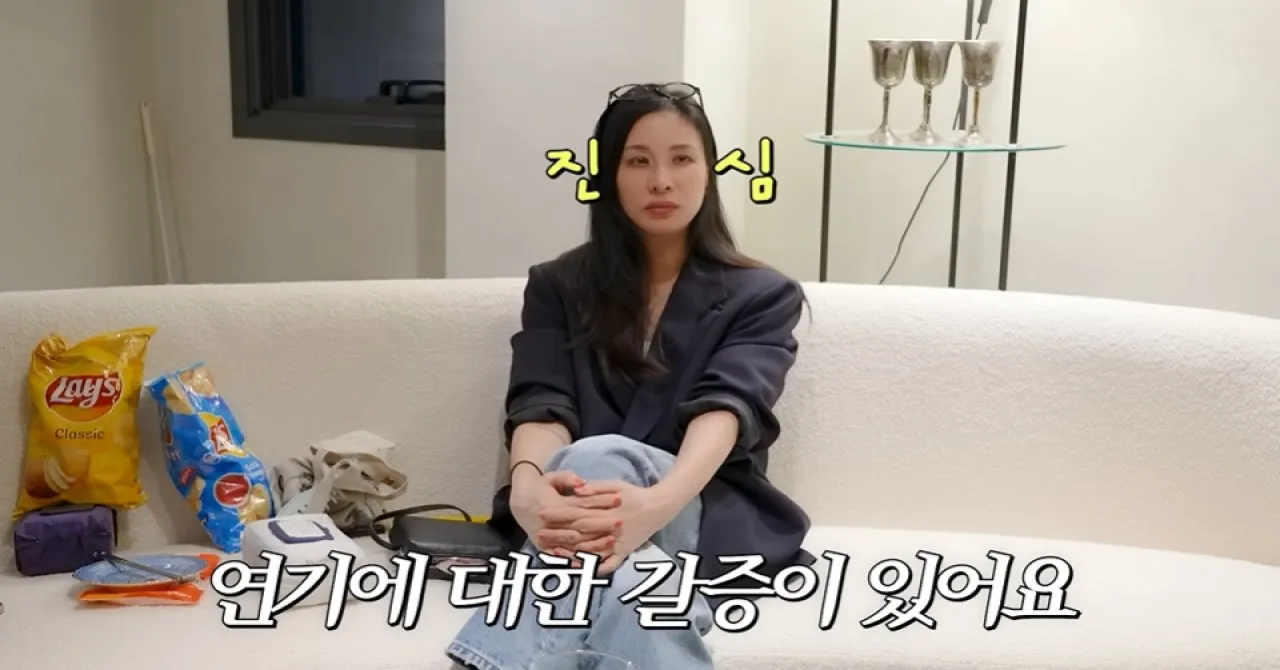 사진=고소영 유튜브 캡처