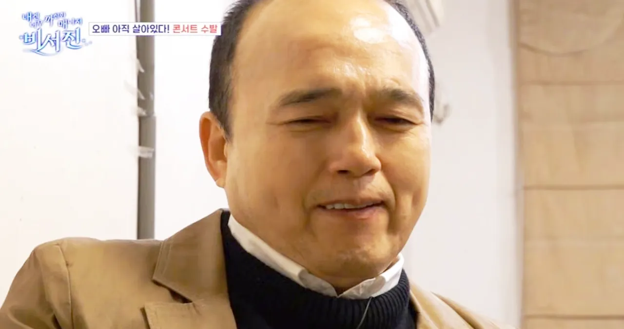 김광규 / SBS ‘내겐 너무 까칠한 매니저-비서진’ 캡처