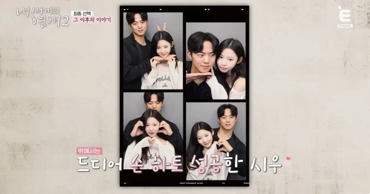 사진=tvN STORY ‘내 새끼의 연애2’ 캡처