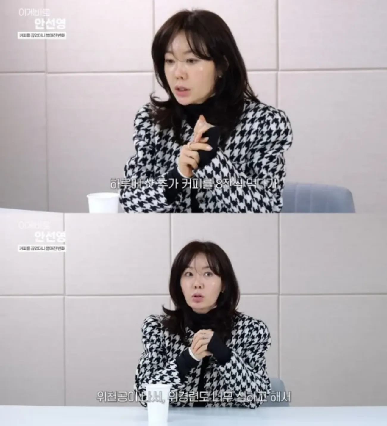 사진=안선영 유튜브