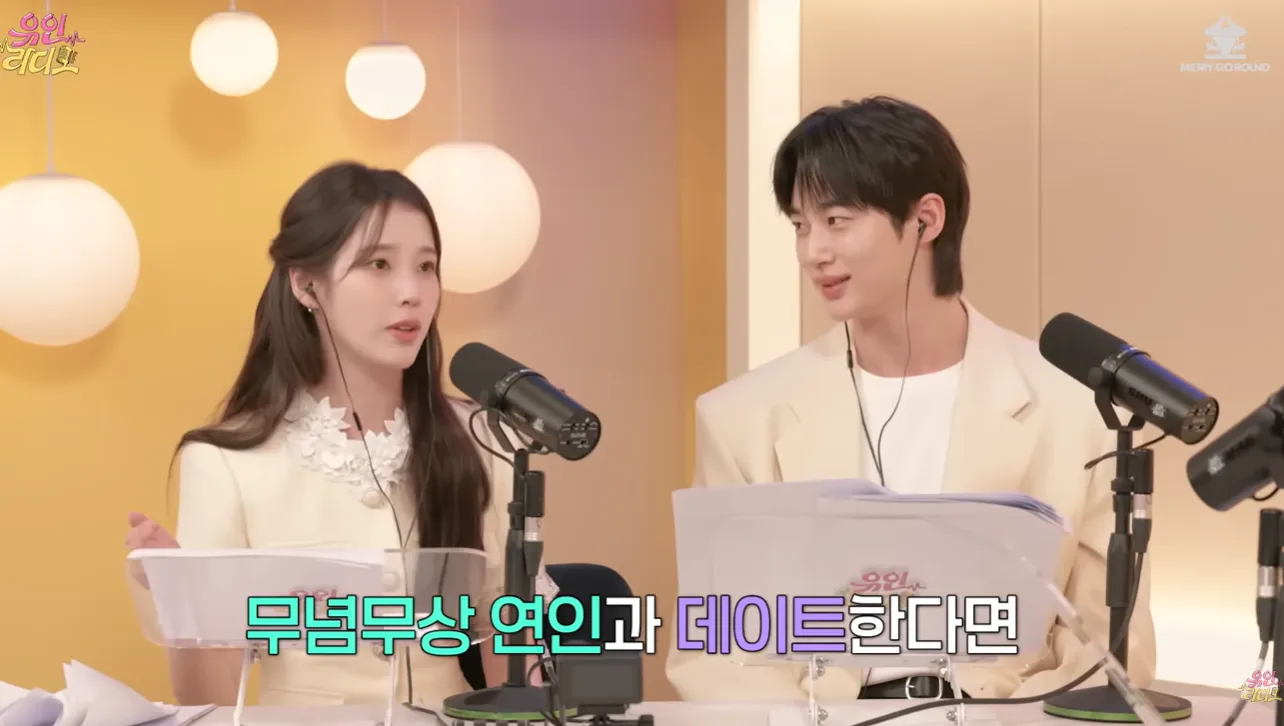 유튜브 채널 ‘유인라디오’ 캡처