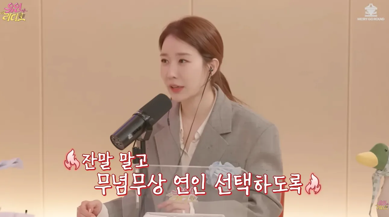 유튜브 채널 ‘유인라디오’ 캡처