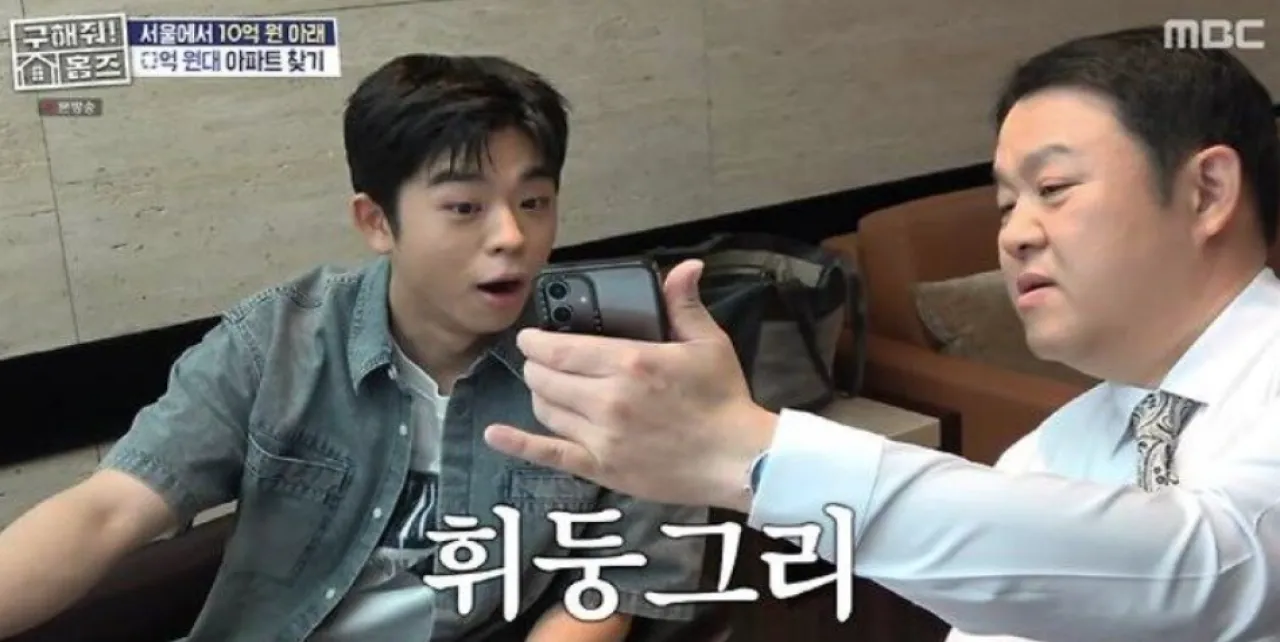 MBC 부동산 예능물 ‘구해줘! 홈즈’ 방송화면