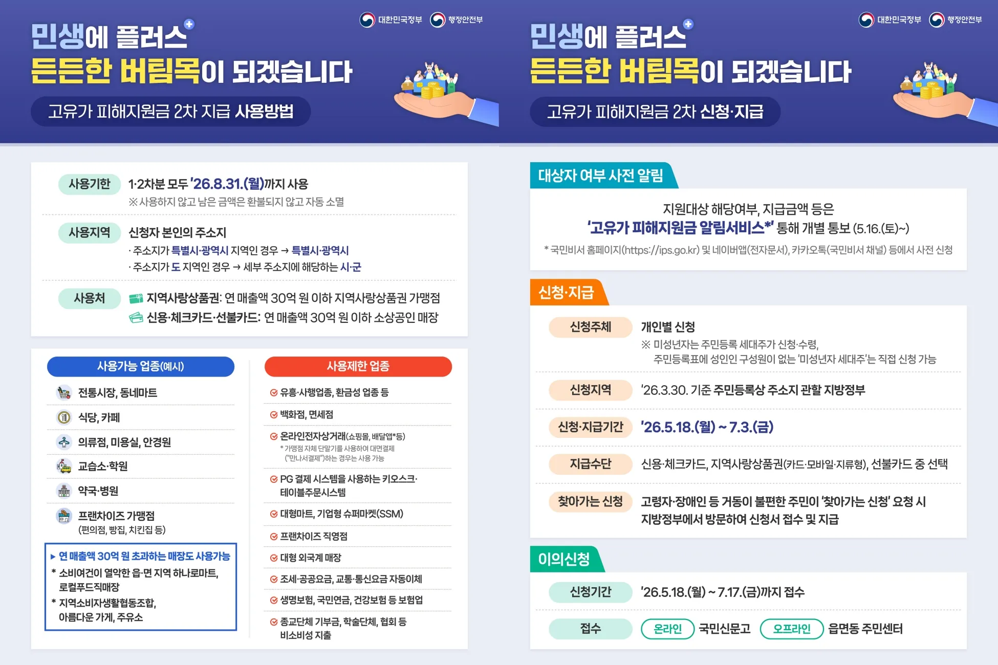 사진=행정안전부