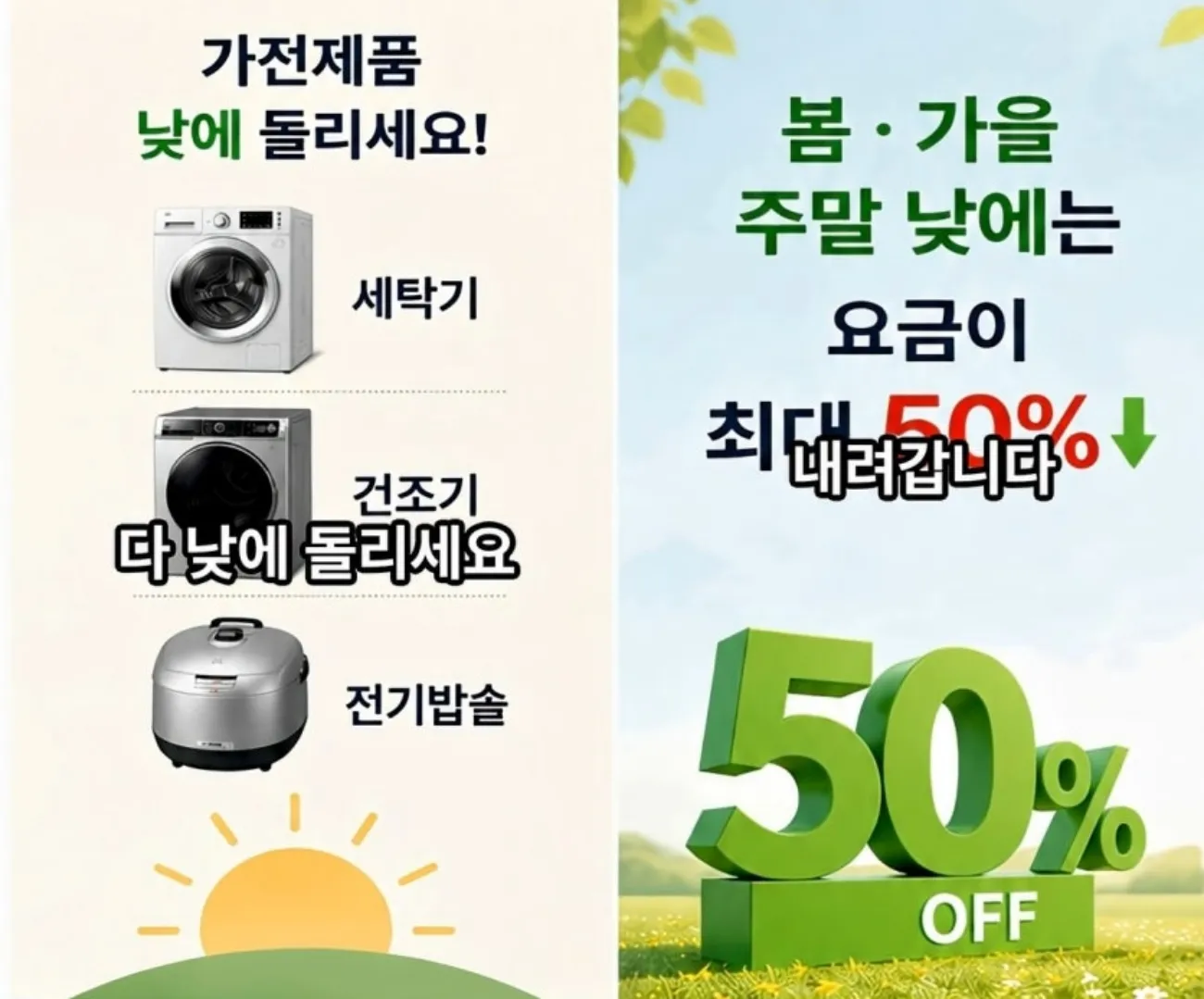 사진=SNS 이미지, 가짜뉴스
