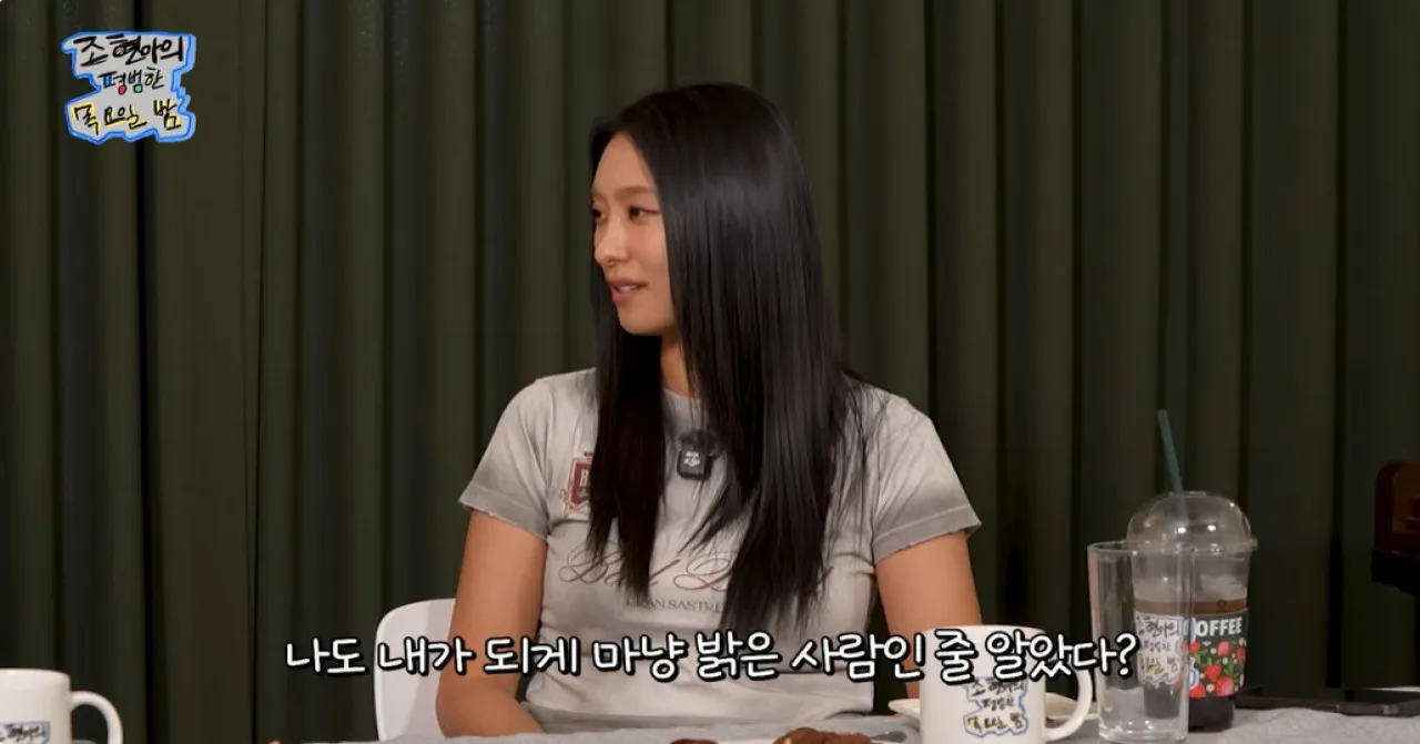 사진=유튜브 ‘조현아의 평범한 목요일밤’ 캡처