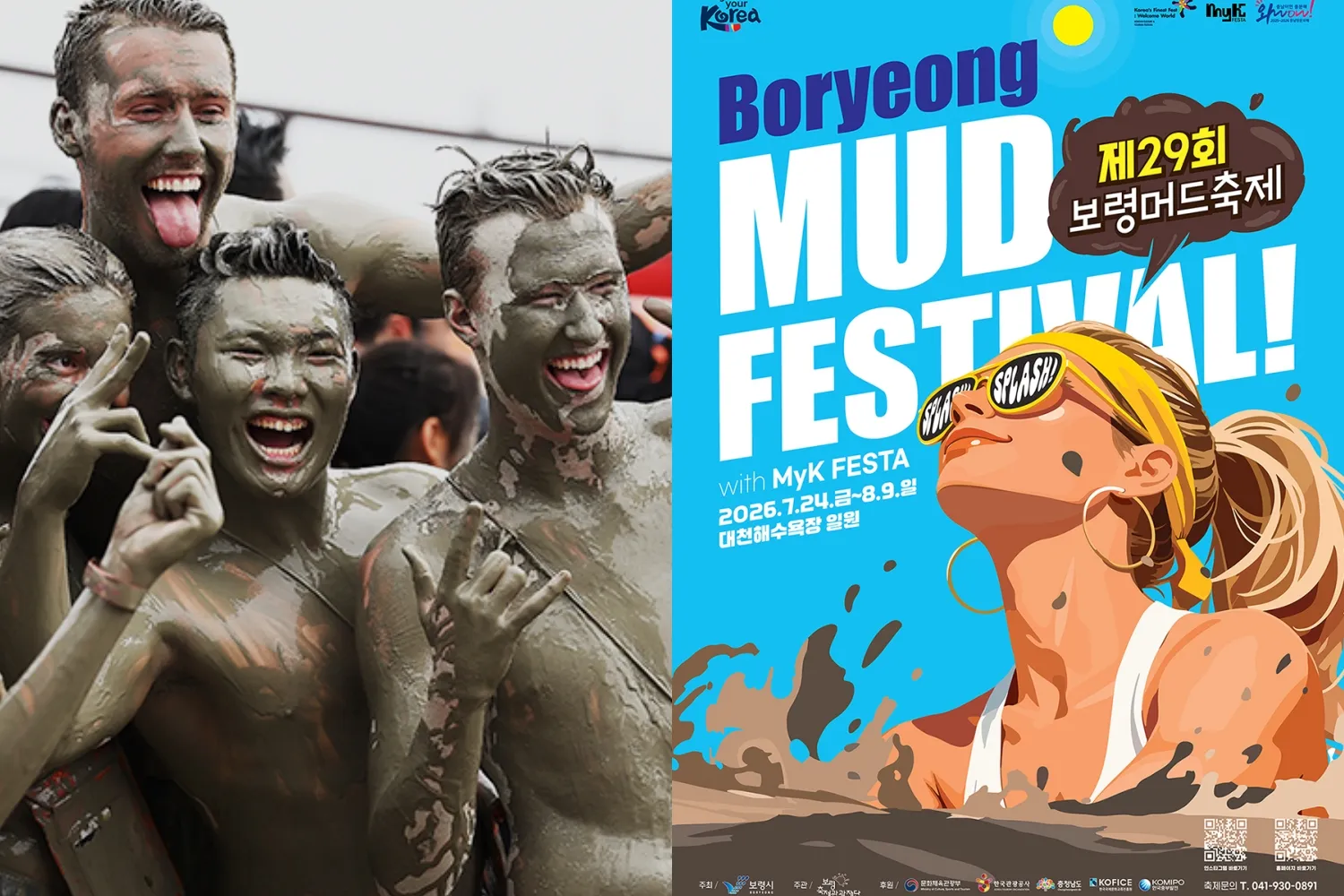 사진=보령머드축제