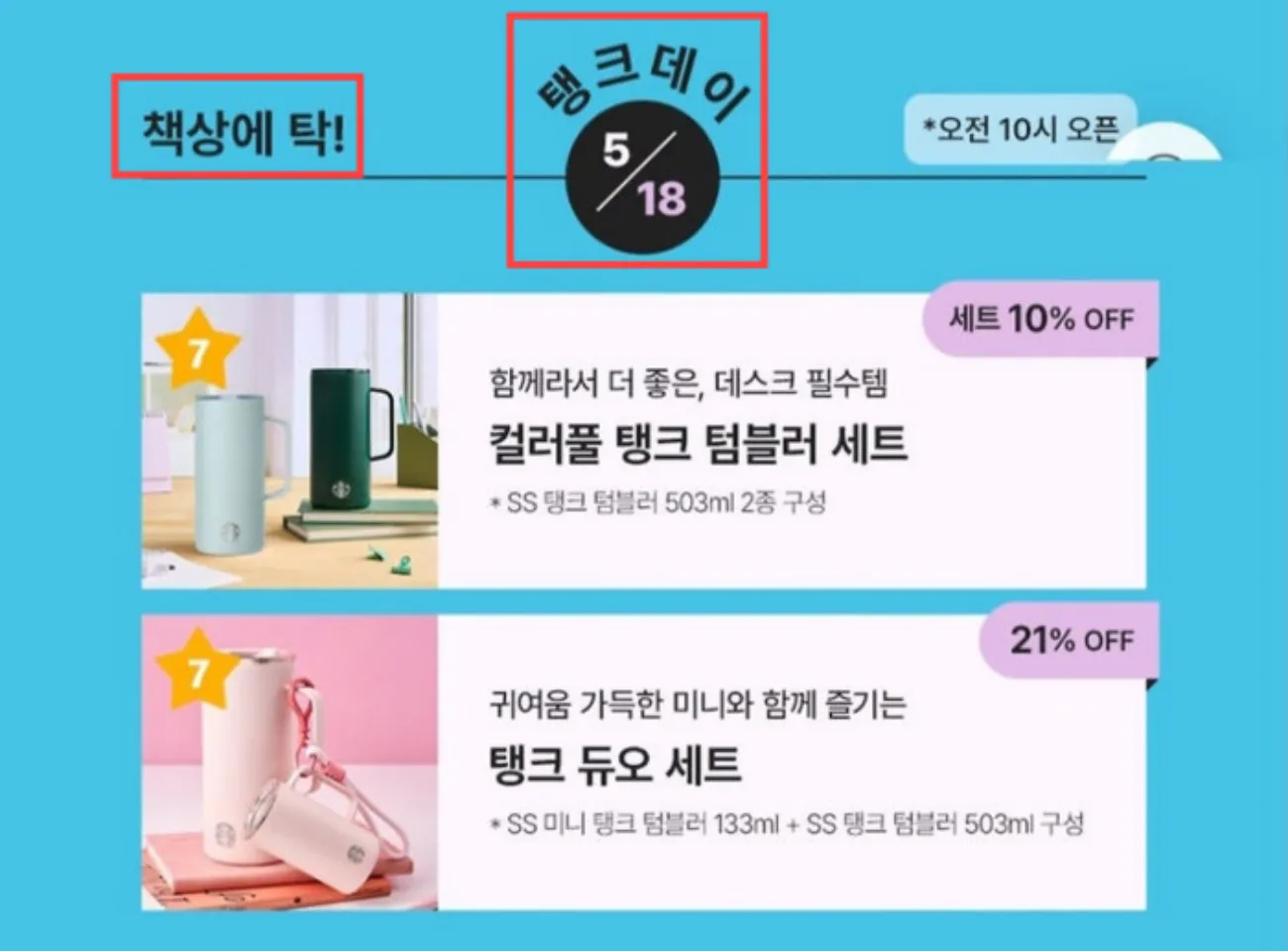 사진=스타벅스