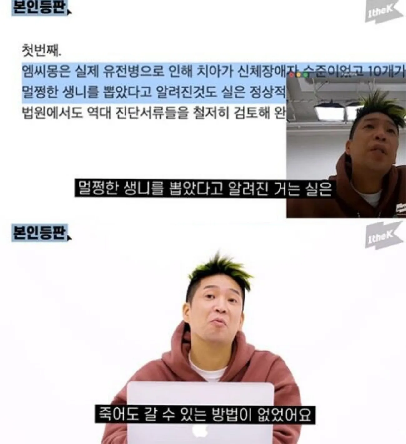 사진=유튜브 원더케이