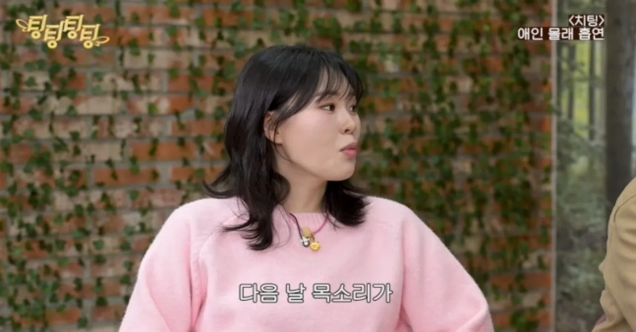 방송인 엄지윤이 담배 한 갑을 피운 경험을 언급해 놀라게 했다. 유튜브 ‘팅팅팅팅’ 캡처