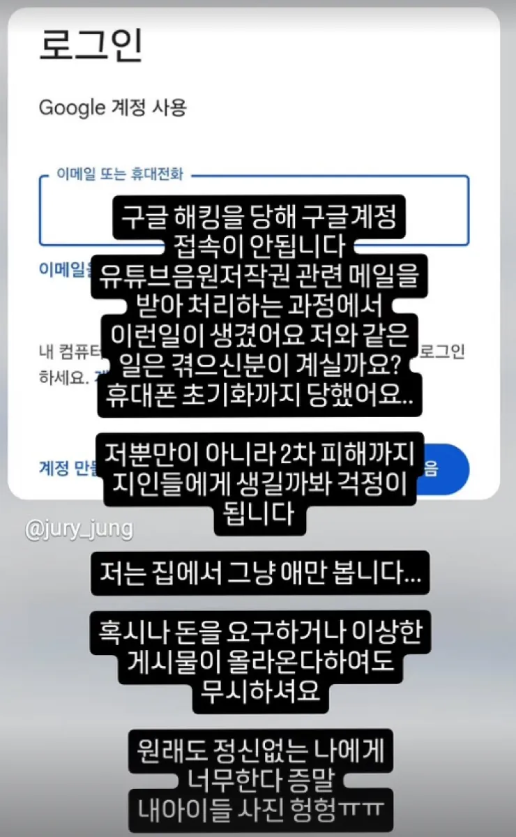 코미디언 정주리 인스타그램 캡처
