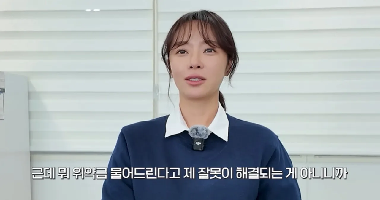 사진=유튜브 ‘황정음’ 캡처