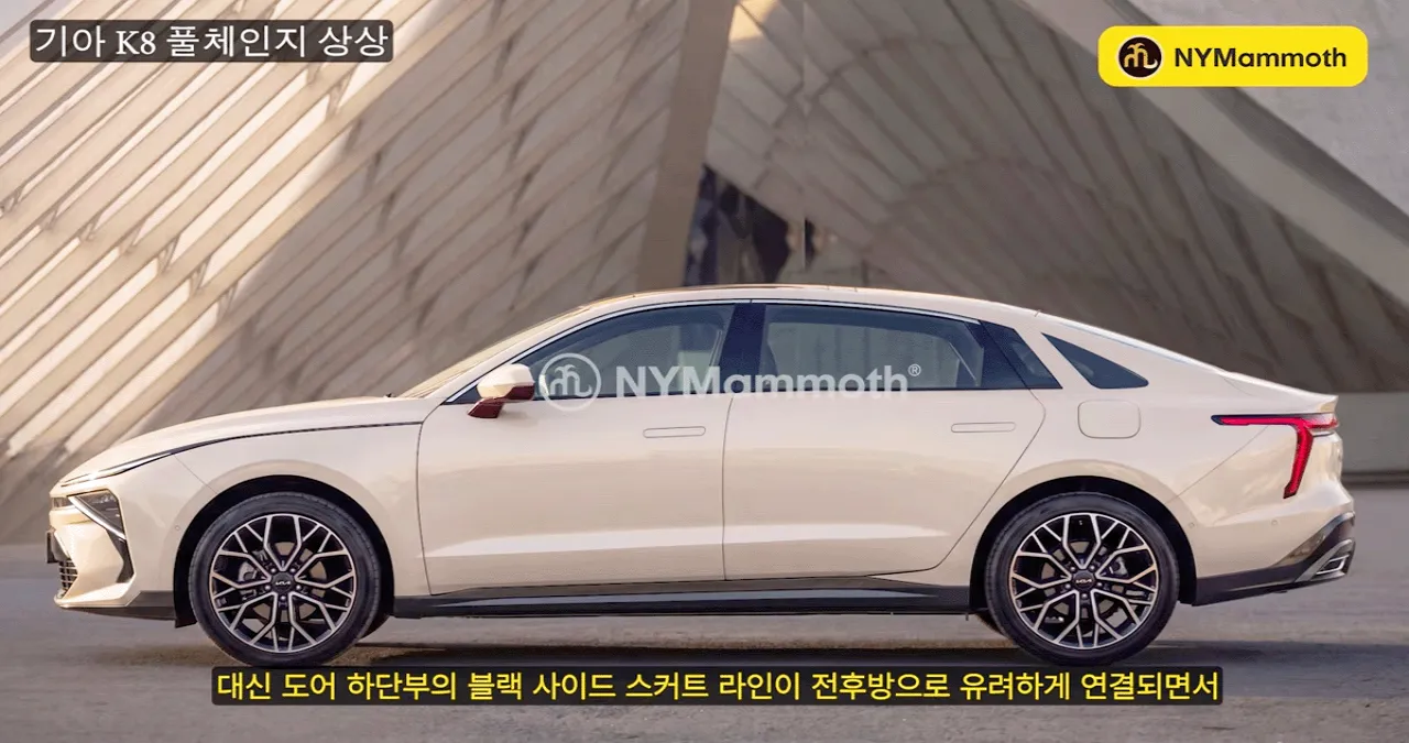 K8 풀체인지 예상도 / 유튜브 ‘뉴욕맘모스 NYMammoth’
