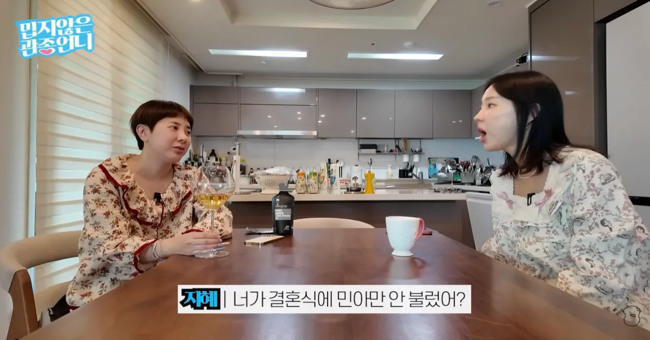 유튜브 채널 ‘밉지않은 관종언니’ 캡처