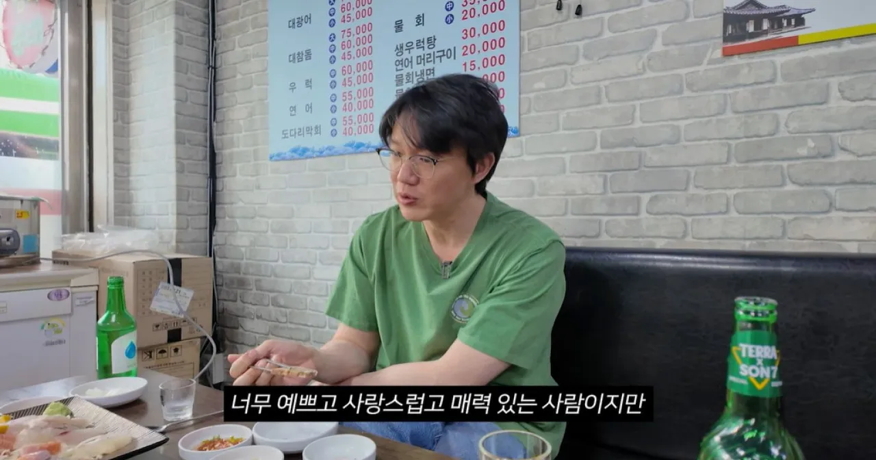 사진=유튜브 ‘성시경 SUNG SI KYUNG’ 캡처