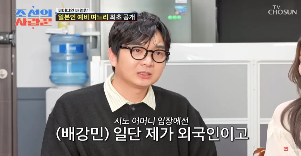 사진=TV 조선 ‘조선의 사랑꾼’ 캡처