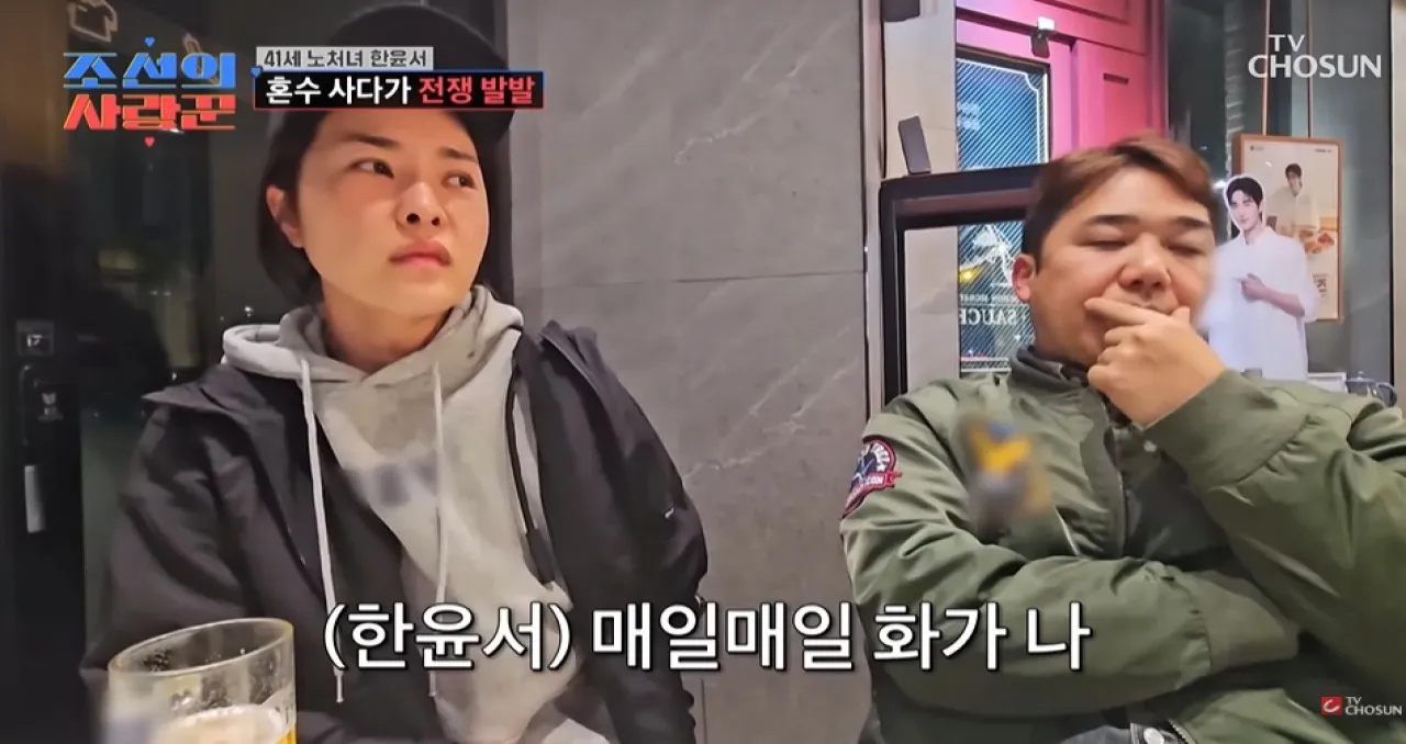 사진=TV조선 ‘조선의 사랑꾼’ 캡처