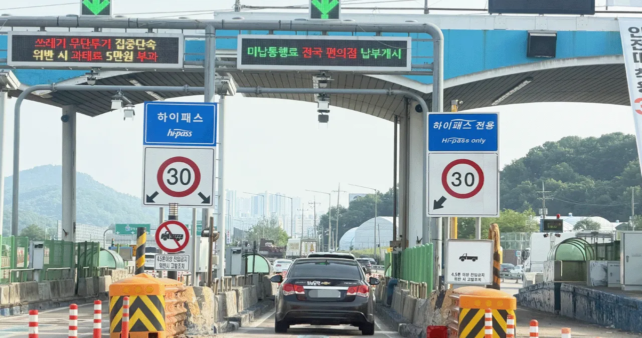 하이패스 전경 / 로드로그