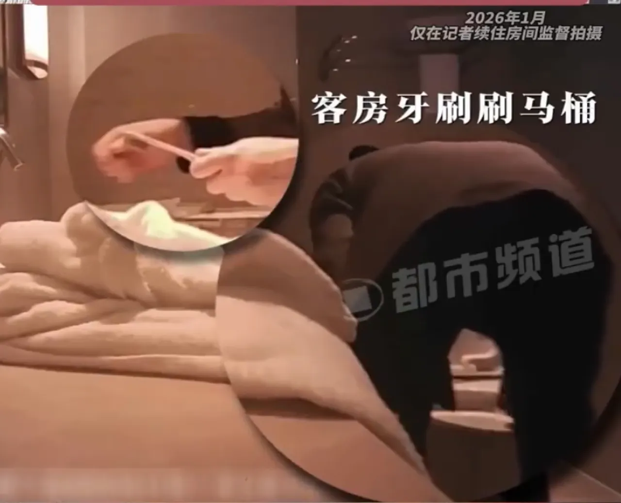 중국 유명 호텔 위생 논란. 광명일보 캡처