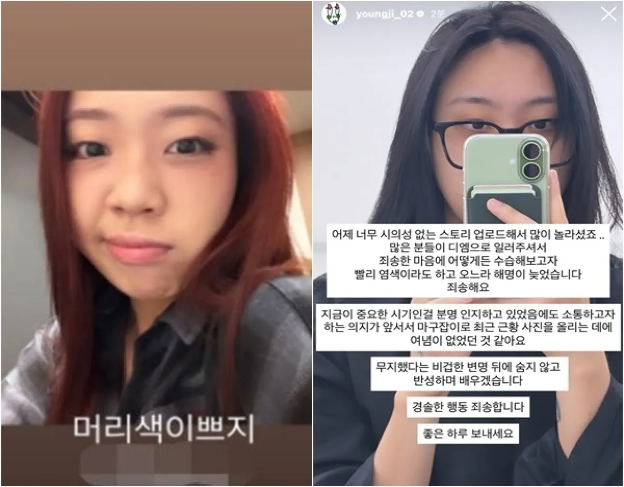 가수 이영지가 6·3 지방선거 기간 붉게 염색한 머리와 빨간색 티셔츠를 입어 ‘정치색 논란’이 불거지자 하루 만에 머리를 재염색하고 해명에 나섰다. 이영지 인스타그램 캡처