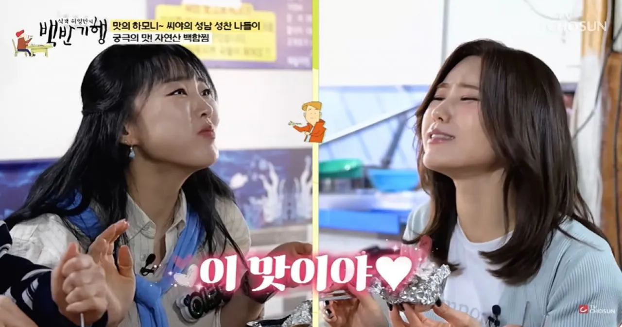 사진=TV 조선 ‘식객 허영만의 백반기행’