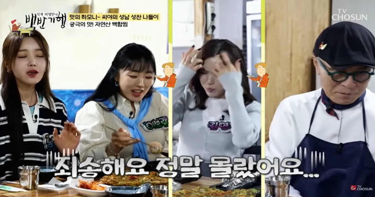 사진=TV 조선 ‘식객 허영만의 백반기행’