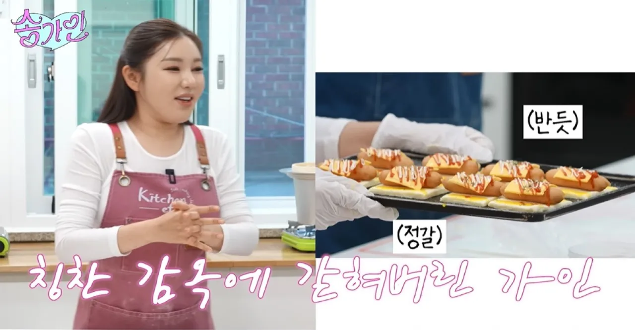 사진=유튜브 ‘송가인’ 캡처