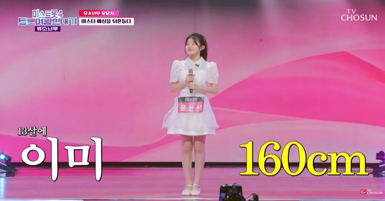 사진=TV조선 ‘미스트롯4 트롯여왕 연대기’ 캡처