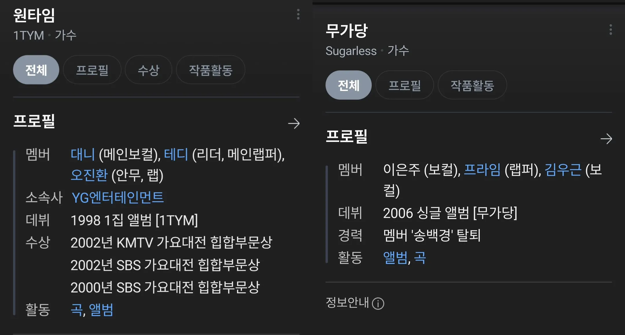 사진=송백경 인스타그램 캡처