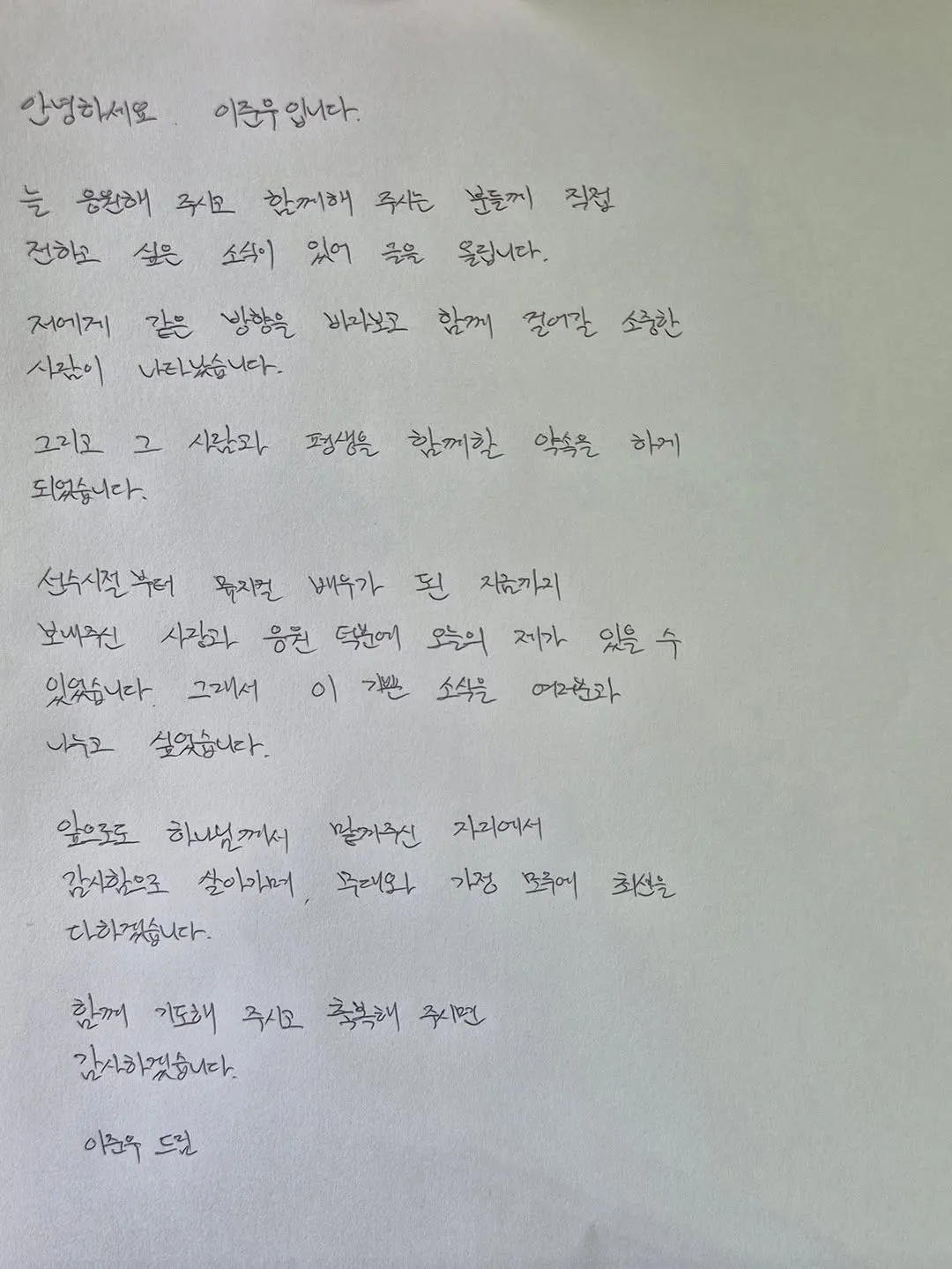 사진=이준우 인스타그램 캡처