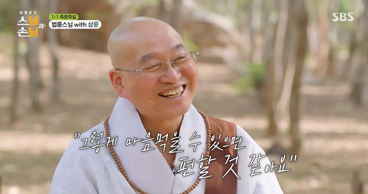 사진=SBS ‘법륜로드 : 스님과 손님’ 캡처