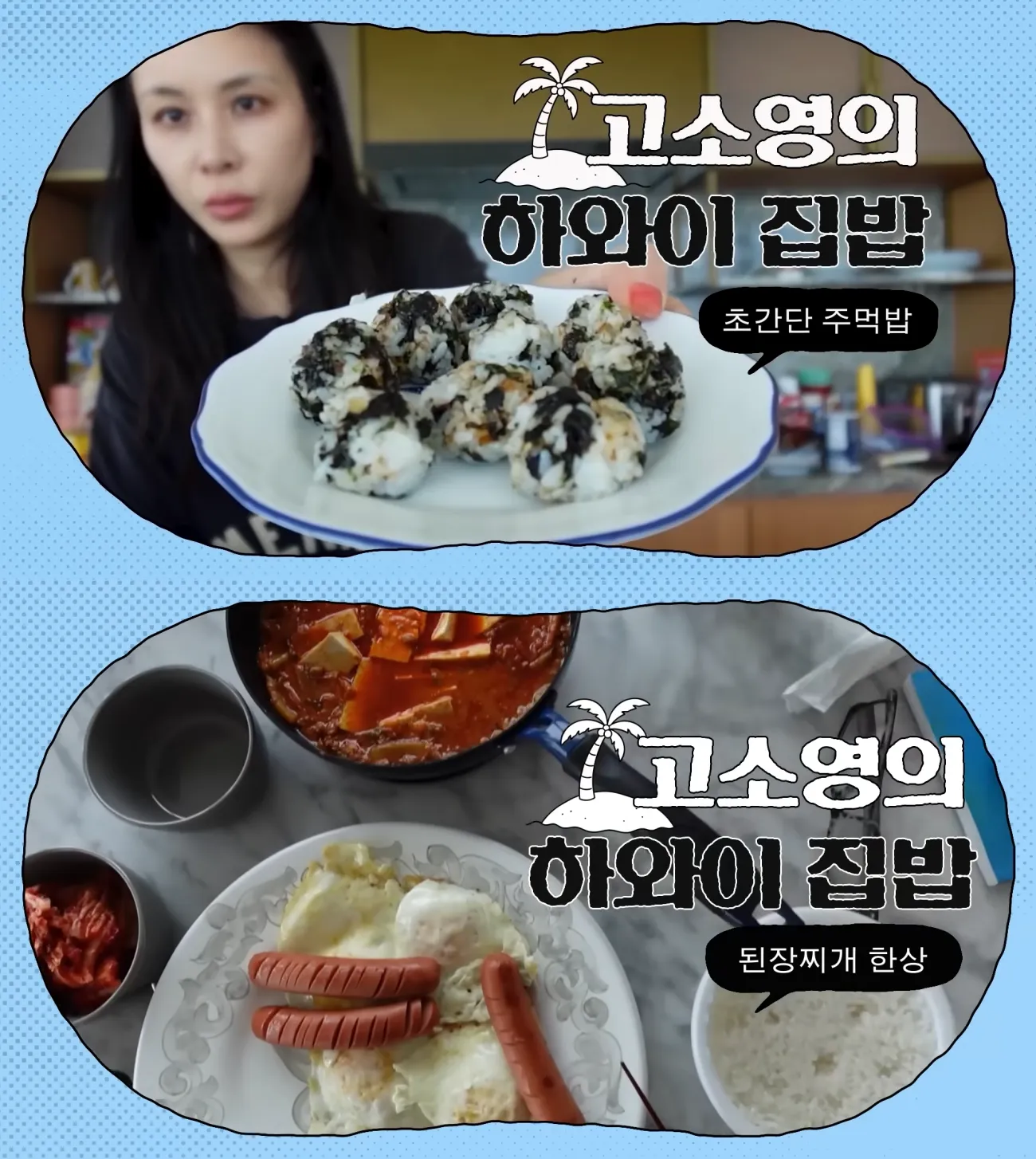 사진=고소영 유튜브