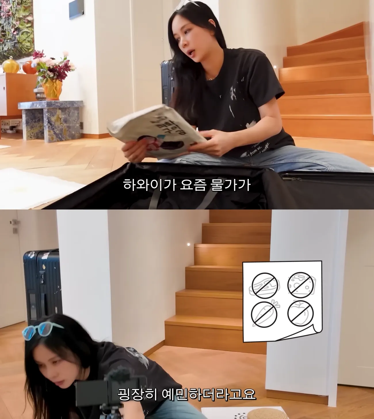 사진=고소영 유튜브