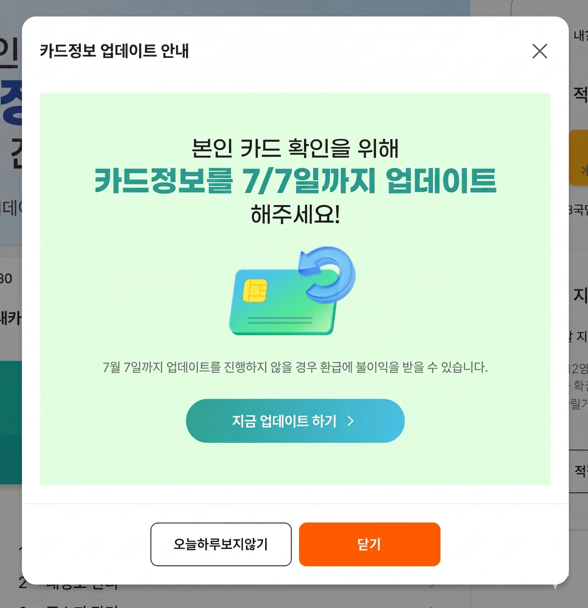 사진=K패스