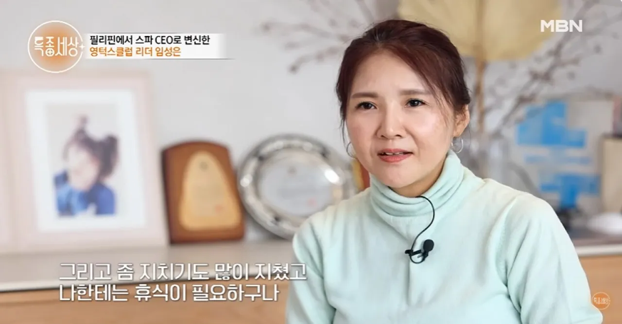 사진=MBN ‘특종세상’ 캡처