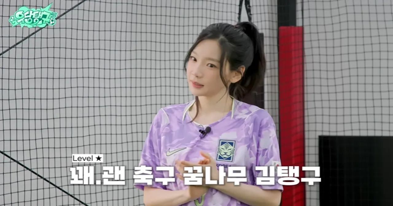 사진=태연 공식 유튜브 채널 캡처