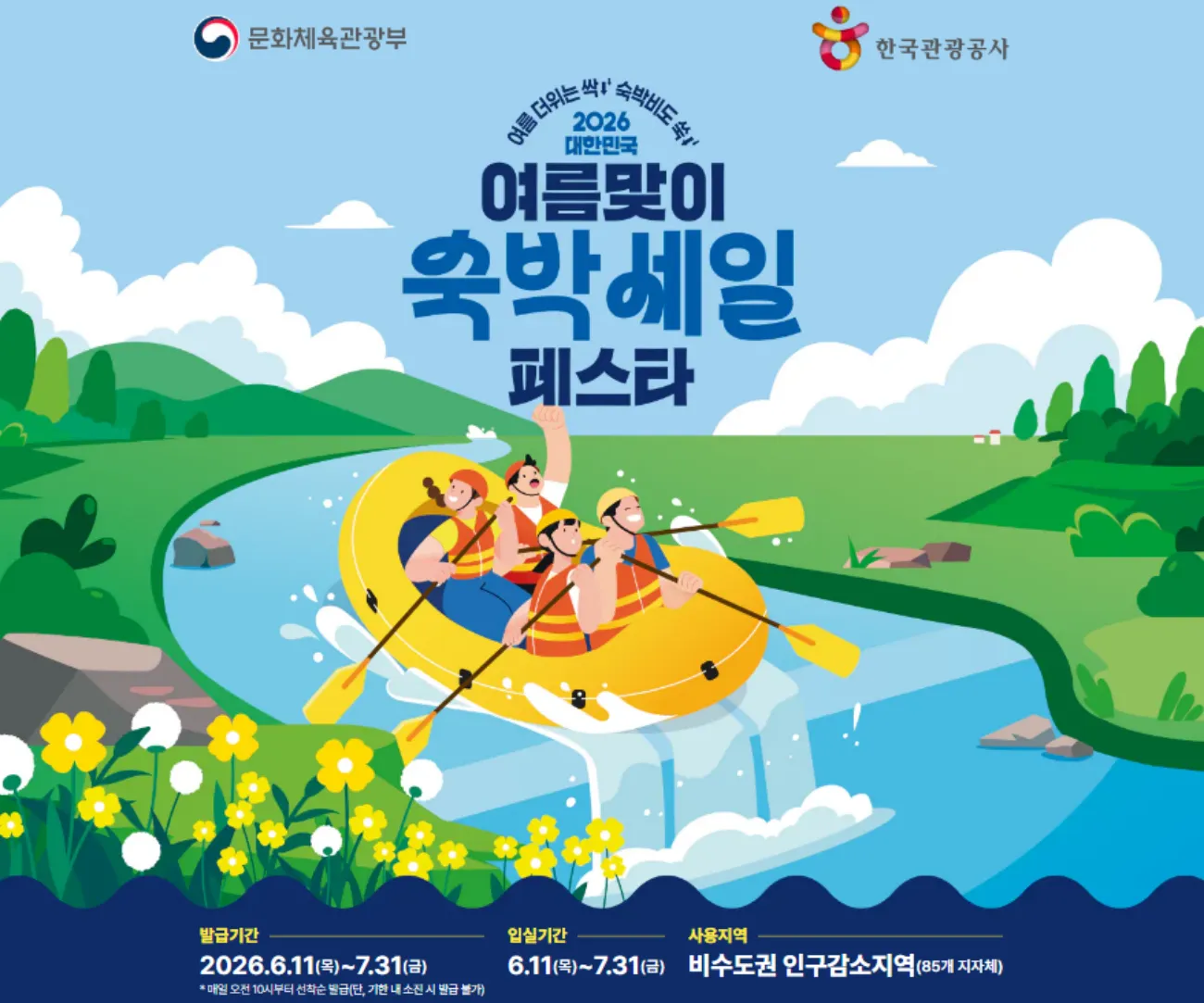 사진=문체부