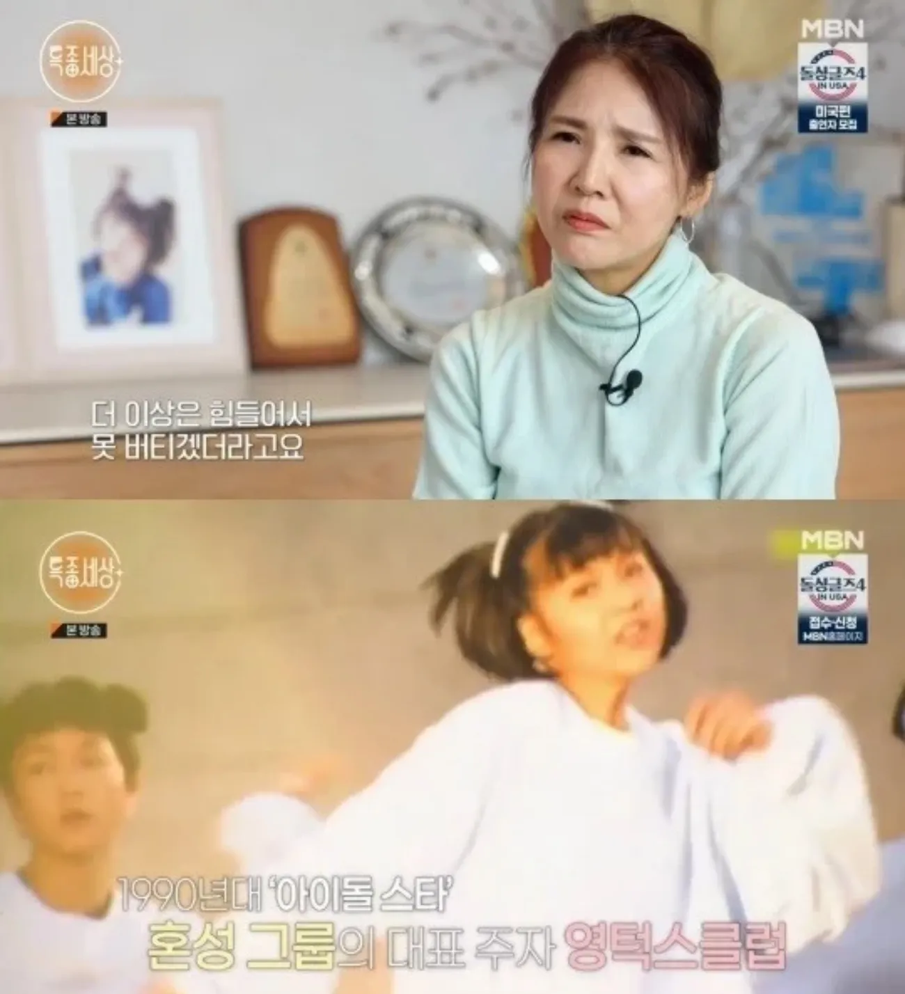 사진=MBN