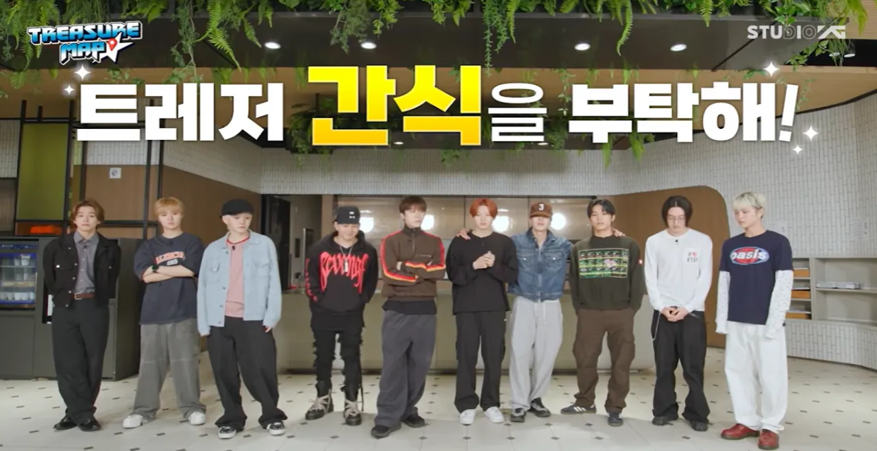 그룹 트레저 공식 유튜브 캡처